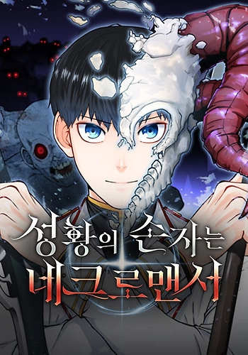 AVENTURAS NIGROMANTICAS...