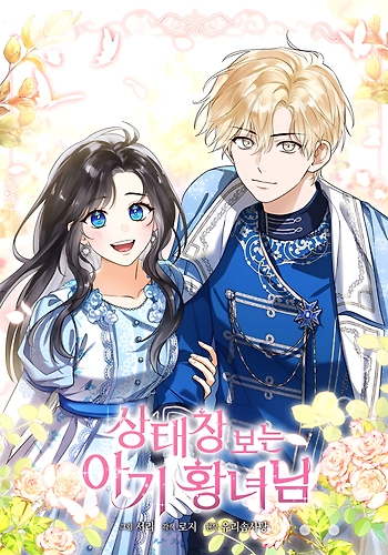 La Princesa Bebe Ve a Través de la Ventana de Estado