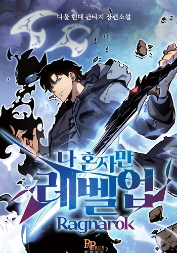 Nivelación En Solitario: Ragnarok