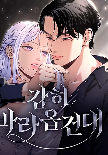 Me Atrevo A Suplicar