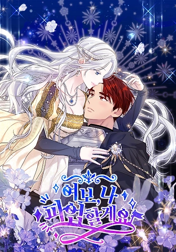 Cariño, Voy A Hacer Una Huelga