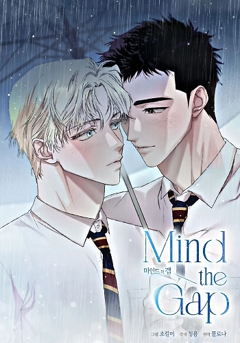 Cuidado con el hueco