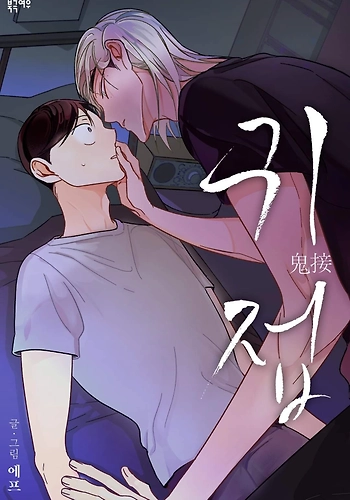 Se me subio el muerto