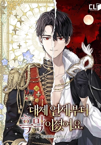 ¿Desde cuando eres el villano?  - Novela