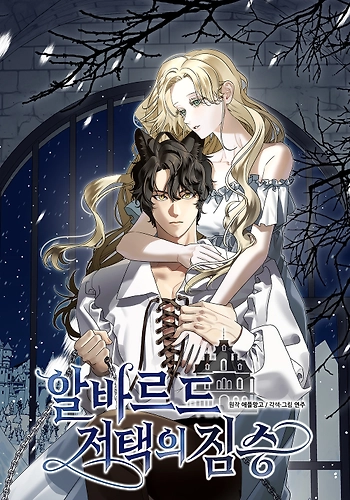 La Bestia de la Mansión Alvard