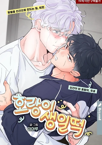 cumpleaños de tigre