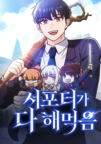 El support esta muy roto