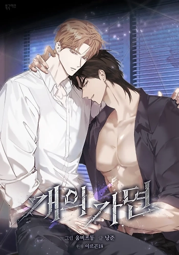 mascara de perro  (omegaverse)