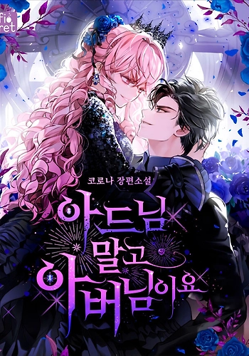 En Lugar Del Hijo, Tomaré Al Padre - Novela