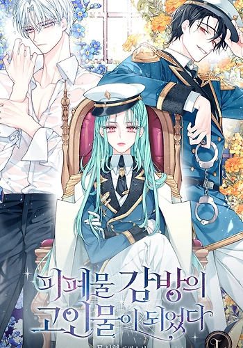 Me convertí en una condenada a muerta en una celda de prisión