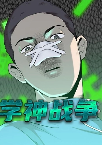 dios del conocimiento