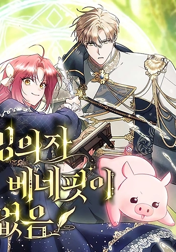 No Existen Beneficios Para La Transmigrante