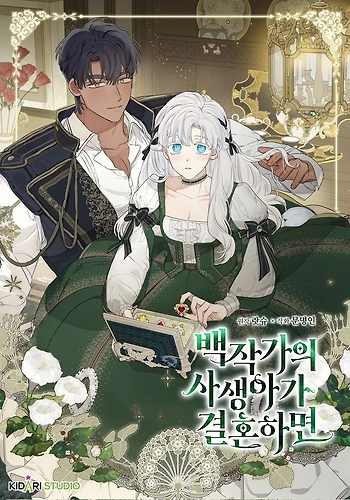 Cuando La Hija Ilegítima Del Conde Se Casa