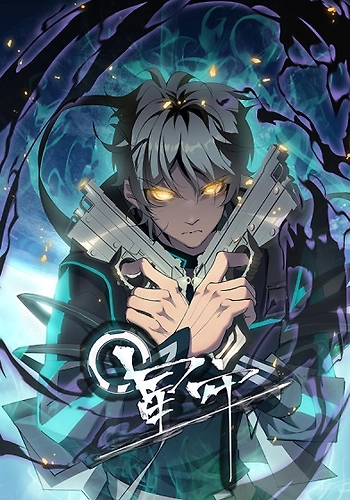 Prisión de las Estrellas