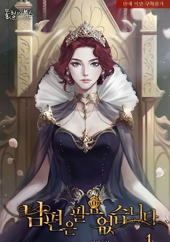 No Necesito Un Marido - Novela