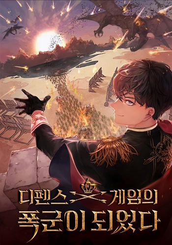 Me Convertí En El Tirano De Un Juego De Defensa - Novela