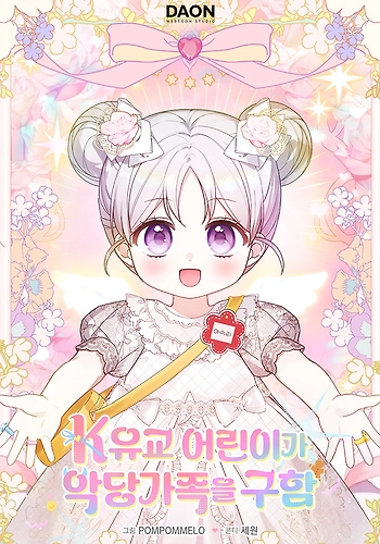 La Sabia Niña Que Salvó La Casa De Los Villanos