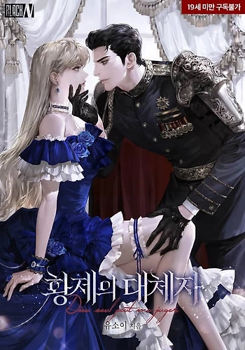 Sustituto Del Emperador