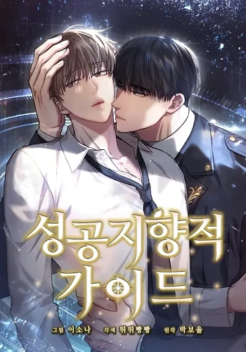 Guia orientada al exito (guideverse)