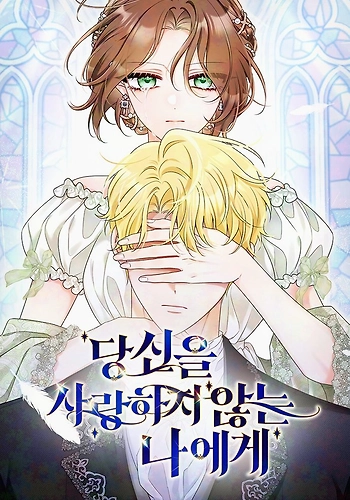 Para mí, Quien no te ama