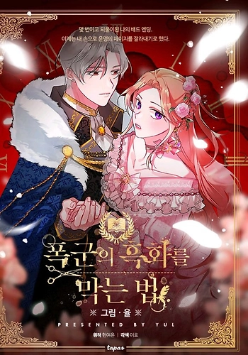 Cómo detener el ennegrecimiento de un tirano