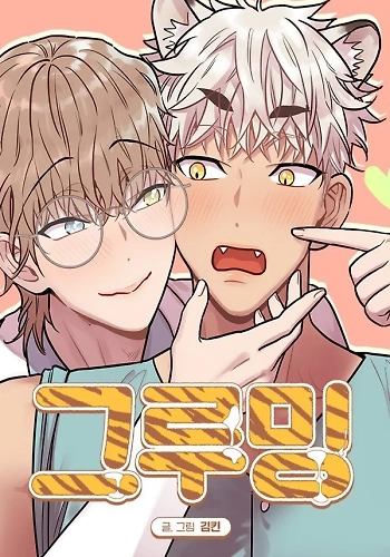 Acicalimiento [Hyung, ¡he crecido! Antología BL]