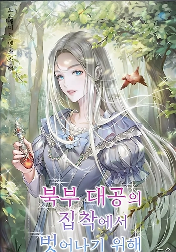 Escapando De La Obsesión Del Archiduque Del Norte - Novela