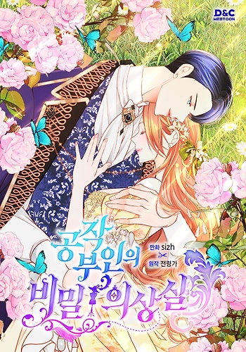 El Vestidor Secreto De La Duquesa