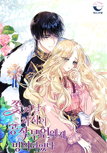 He Reencarnado Como Una Duquesa Malvada - Novela