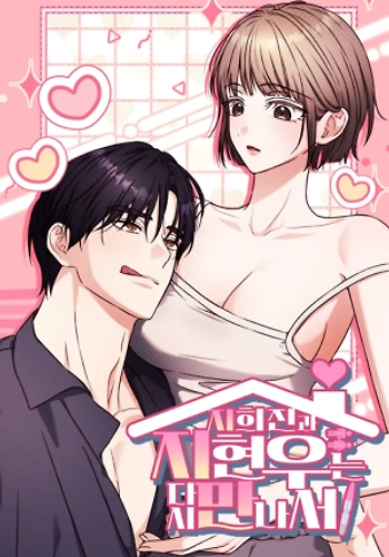 Ji Heejin y Ji Hyunwoo, al reencontrarse…