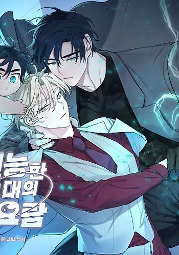 Cuna del todopoderoso