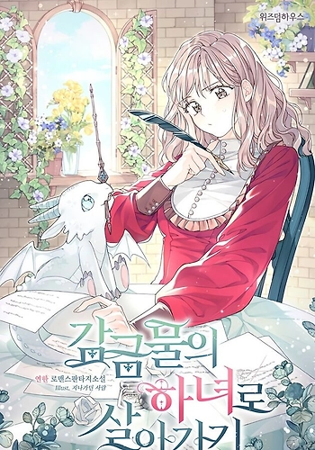 Viviendo Como Una Sirvienta En Confinamiento - Novela