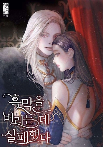 No se pudo abandonar al villano