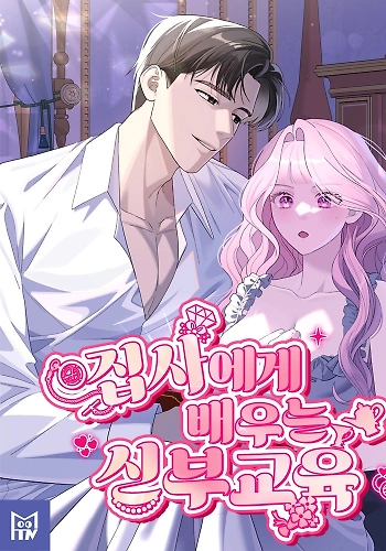 Lecciones prohibidas del mayordomo