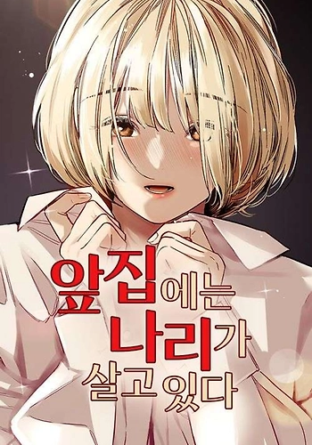 La casa de al frente