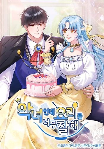 Soy La Villana Odiada De Historia, Pero Cocino Muy Bien