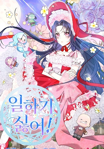 ¡No Quiero Trabajar!