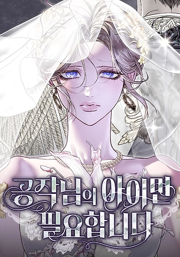 Solo Necesito Al Hijo Del Duque