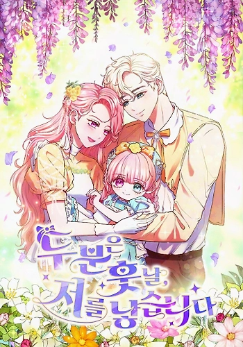 La pequeña santa quiere evitar un mal futuro