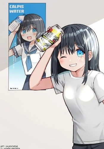 Mi esposa es una ídol retirada