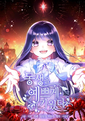 Crié bonito a mi hermana pequeña