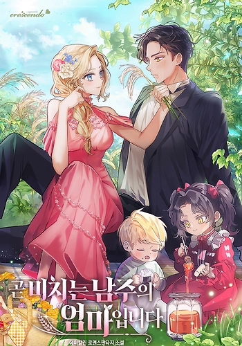 Soy La Madre Del Futuro Protagonista Masculino Loco - Novela