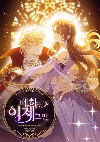 Su Majestad, deténgase ahora