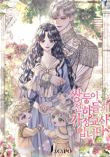 Me convertí en la tutora de los gemelos reales