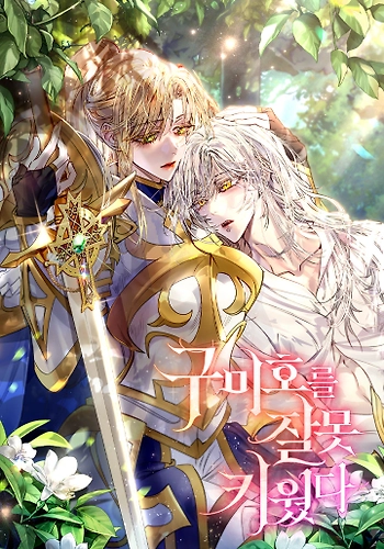 Crié mal a un zorro de nueve colas