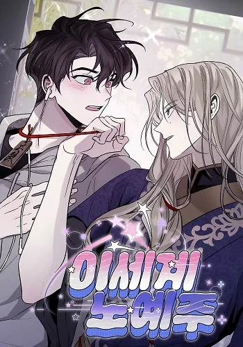 Dueño de esclavos del otro mundo (omegaverse)