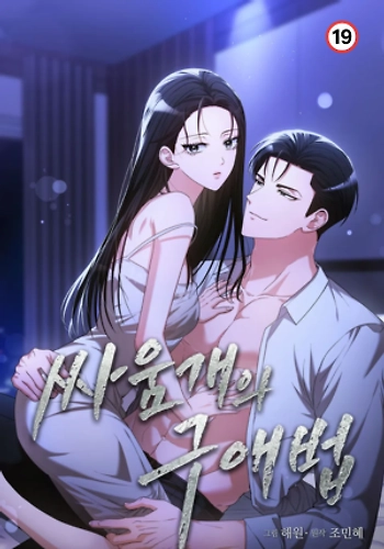 El método de cortejo de un perro de pelea