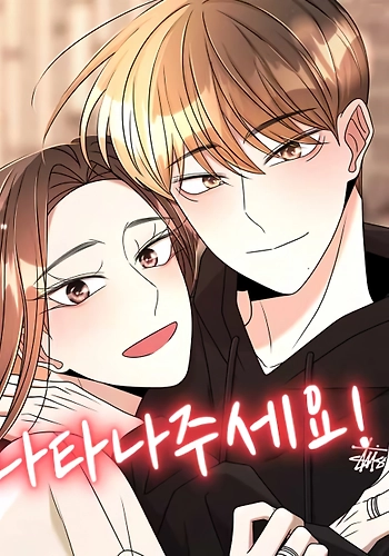 ¡Por favor Muestrate!