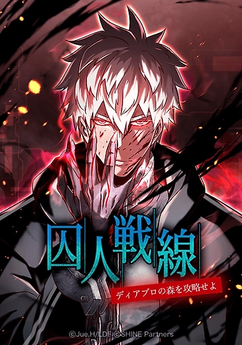 El Bosque del Diablo: La Prisión Infernal