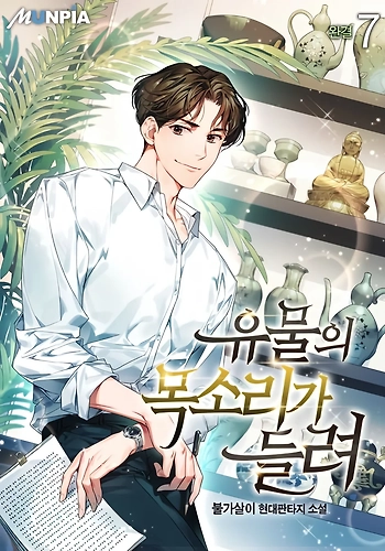 Tasador de lectura de artefactos